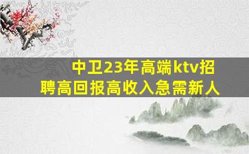 常德夜场招聘