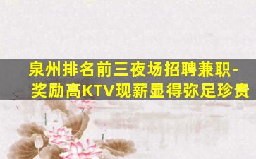 无锡夜场招聘